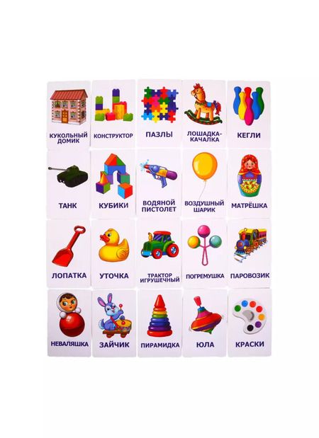 Фотография книги "Развивающие карточки "Мои игрушки""