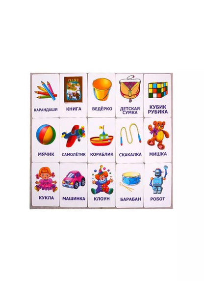 Фотография книги "Развивающие карточки "Мои игрушки""