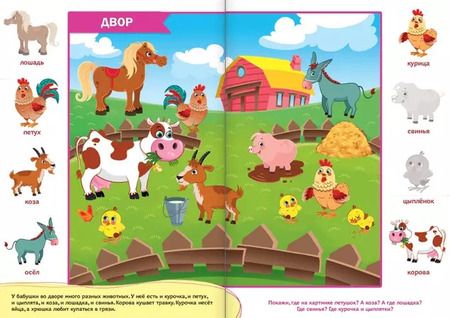 Фотография книги "Развивающие книги для детей. Полный годовой курс (комплект из 7 книг)"