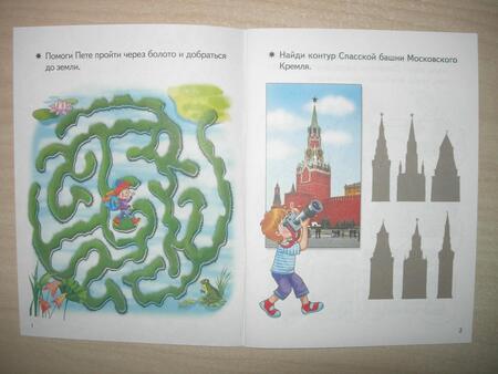 Фотография книги "Развивающие задания для детей 6-7 лет"