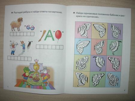 Фотография книги "Развивающие задания для детей 6-7 лет"