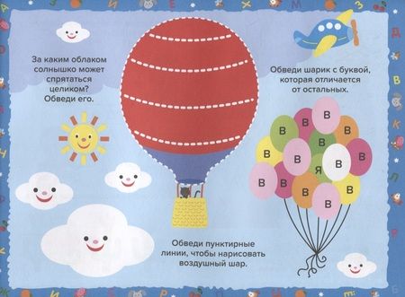 Фотография книги "Развивающие задания для дошкольников. 3+"