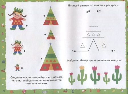 Фотография книги "Развивающие задания для дошкольников. 3+"