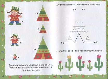 Фотография книги "Развивающие задания для дошкольников. 3+"