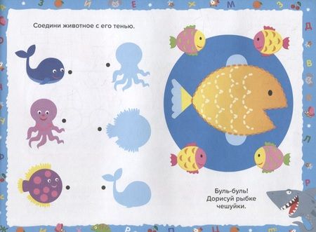 Фотография книги "Развивающие задания для дошкольников. 3+"