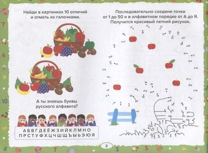 Фотография книги "Развивающие задания для дошкольников. 6+"