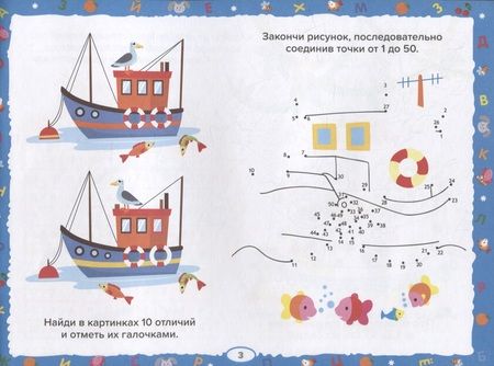 Фотография книги "Развивающие задания для дошкольников. 6+"