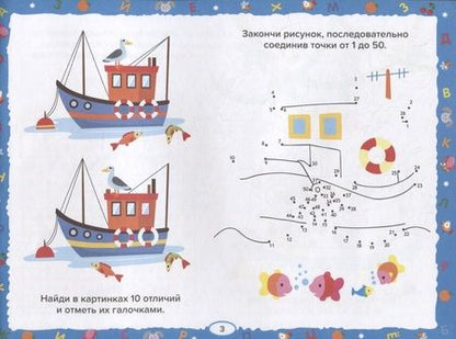 Фотография книги "Развивающие задания для дошкольников. 6+"