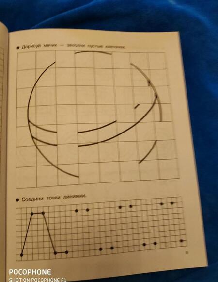 Фотография книги "Развивающие задания для мальчиков"