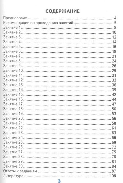 Фотография книги "Развивающие задания: тесты, игры, упражнения. 2 класс"