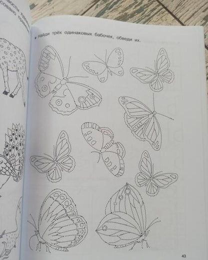 Фотография книги "Развивающие занятия для девочек"