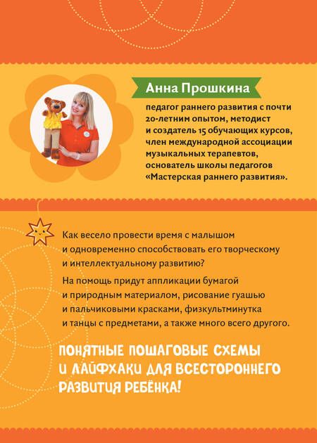 Фотография книги "Развивающие занятия для малышей"