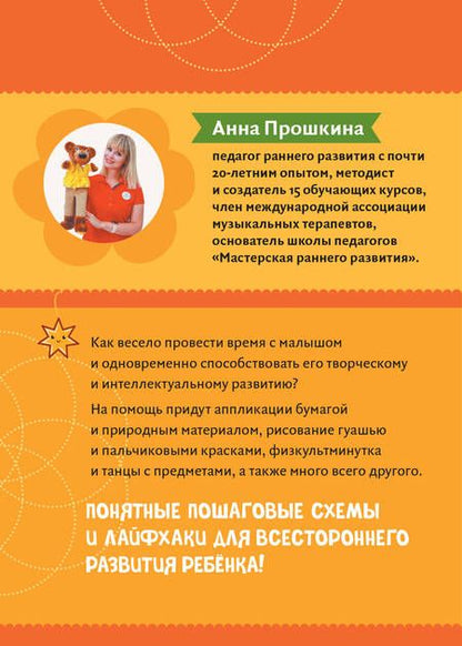 Фотография книги "Развивающие занятия для малышей"