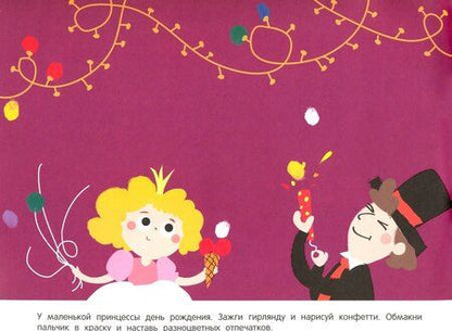 Фотография книги "Развивающий альбом для малышей. Выпуск 7"