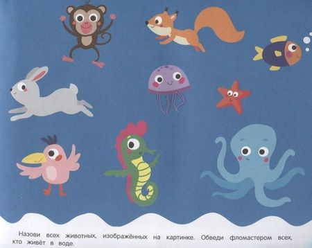 Фотография книги "Развивающий альбом для малышей с наклейками. Выпуск 3"