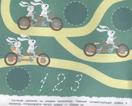 Фотография книги "Развивающий альбом для малышей с наклейками. Выпуск 3"