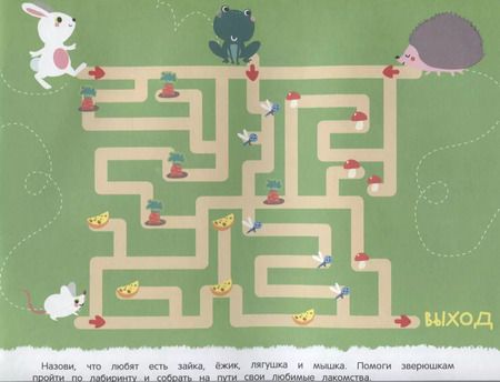 Фотография книги "Развивающий альбом для малышей с наклейками. Выпуск 4"