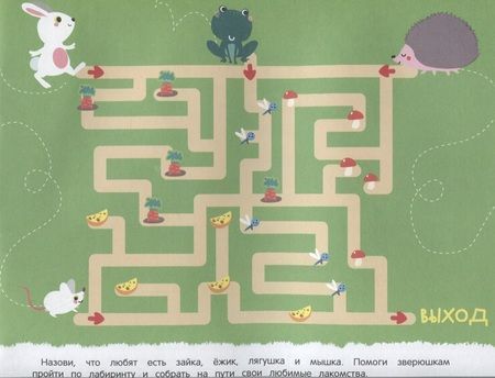 Фотография книги "Развивающий альбом для малышей с наклейками. Выпуск 4"