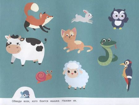 Фотография книги "Развивающий альбом для малышей с наклейками. Выпуск 4"