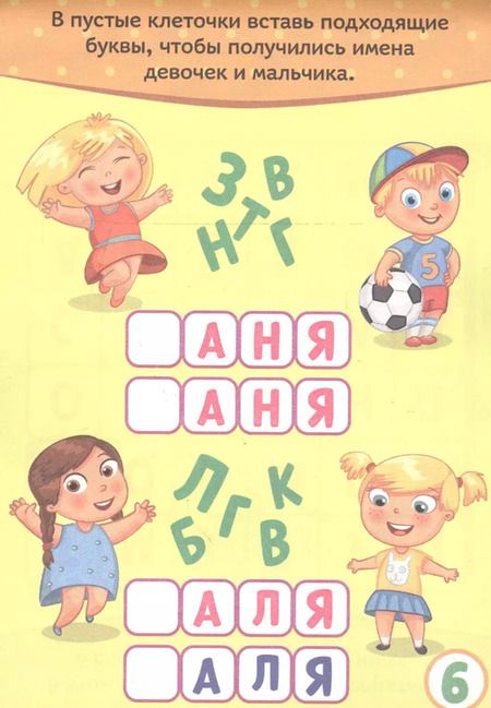 Фотография книги "Развивающий блокнот "Кроссворды и ребусы". 28 заданий"