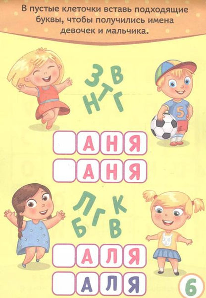 Фотография книги "Развивающий блокнот "Кроссворды и ребусы". 28 заданий"