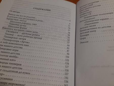 Фотография книги "Раззаков: Наше лучшее детство"