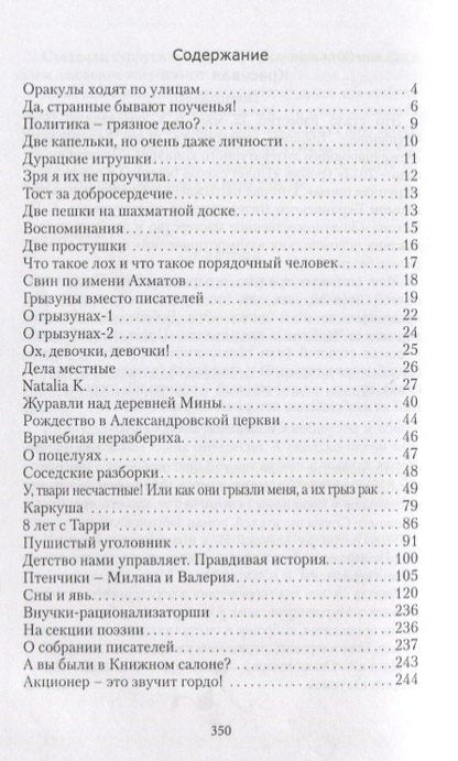 Фотография книги "Реальная жизнь реальной женщины. Роман отмеченных дат"
