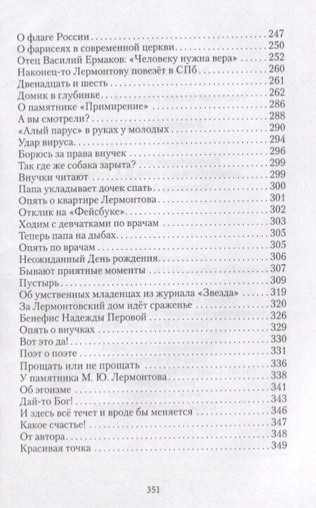 Фотография книги "Реальная жизнь реальной женщины. Роман отмеченных дат"