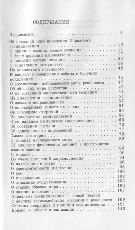 Фотография книги "Реальность и мир. Посвящается родине наших предков"