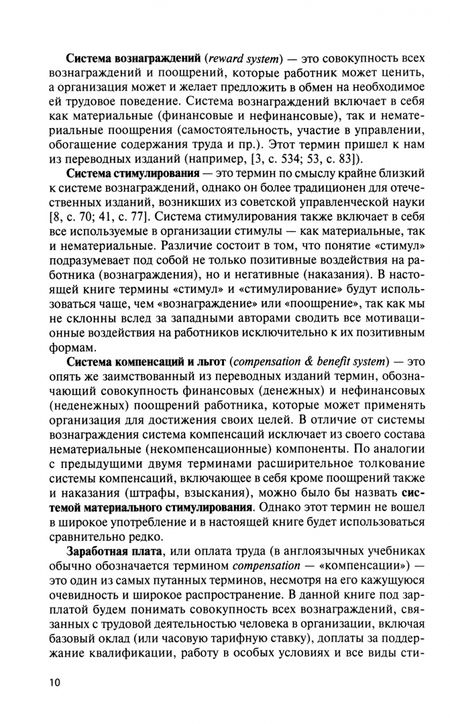 Фотография книги "Ребров: Мотивация и оплата труда. Современные модели и технологии"