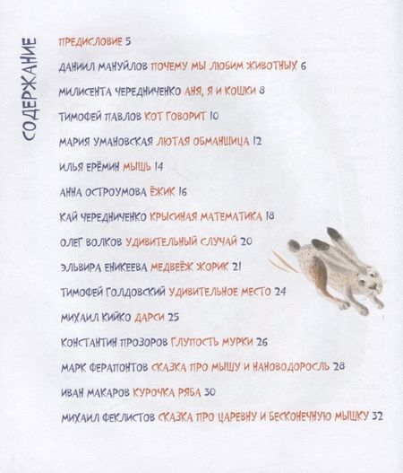 Фотография книги "Ребята о зверятах"