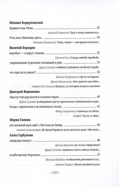 Фотография книги "Речь зеркал. В память об Олеге Юрьеве"