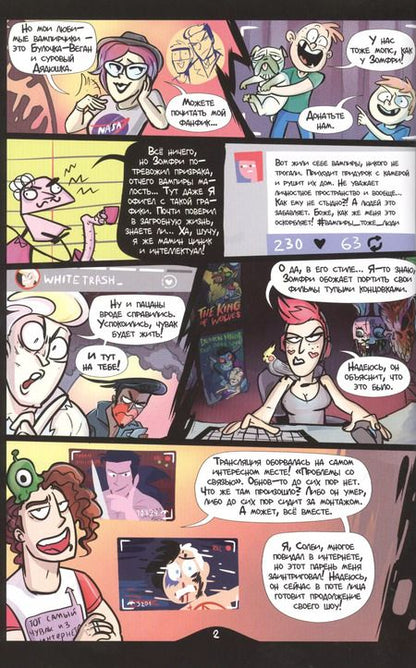 Фотография книги "Red: Зомфри Блог и падение дома вампиров"