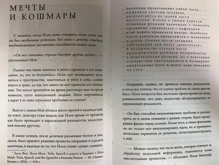 Фотография книги "Реддинг Кроули: Илон Маск. Как тебе такое, Марс?"