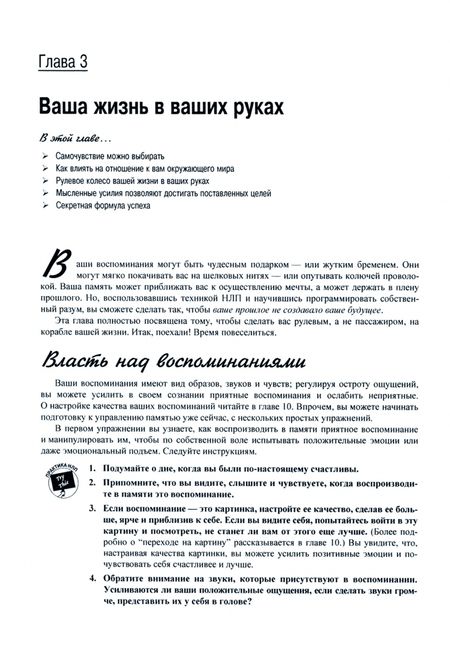 Фотография книги "Реди, Бертон: НЛП для чайников"