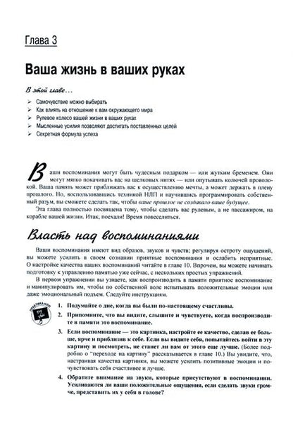 Фотография книги "Реди, Бертон: НЛП для чайников"