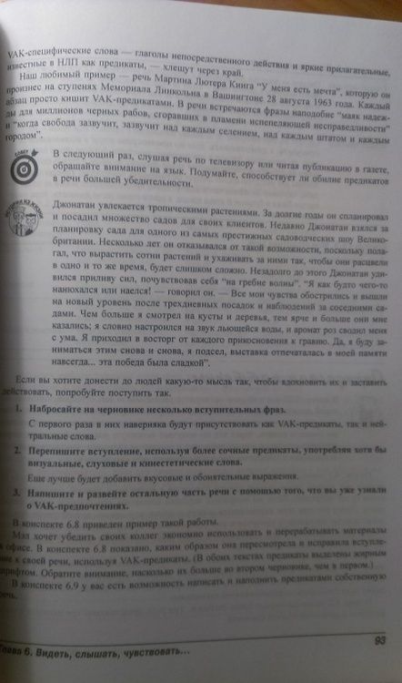 Фотография книги "Реди, Бертон: Практикум по НЛП для чайников"