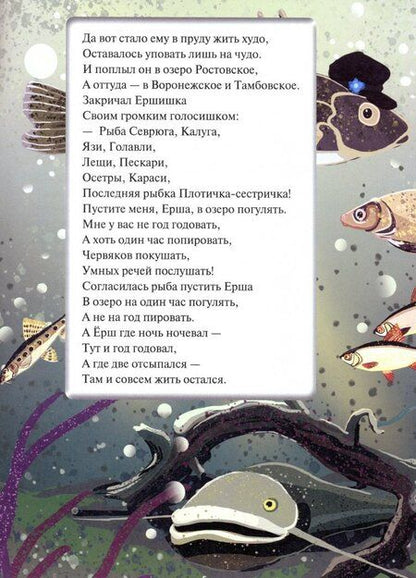 Фотография книги "Редин: За холмами, за горами"