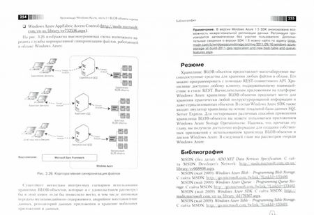 Фотография книги "Редкар, Тони: Платформа Windows Azure"