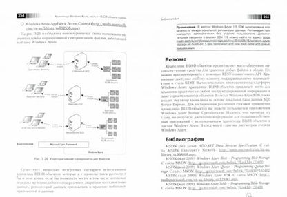 Фотография книги "Редкар, Тони: Платформа Windows Azure"