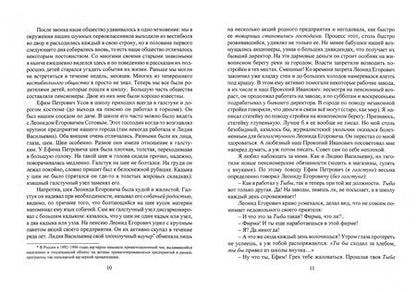 Фотография книги "Редькин: Искренники"