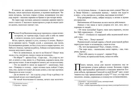 Фотография книги "Редькин: Тихая Виледь"