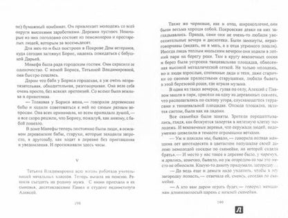 Фотография книги "Редькин: Тихая Виледь"