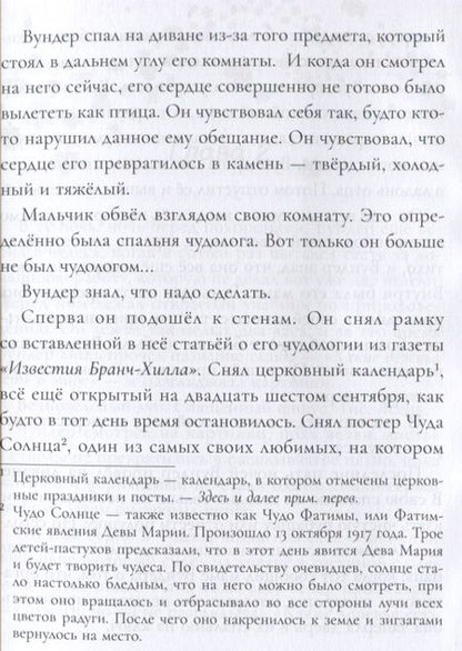 Фотография книги "Редман: Чудеса"