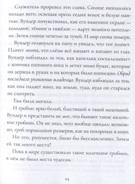 Фотография книги "Редман: Чудеса"