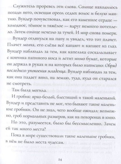 Фотография книги "Редман: Чудеса"