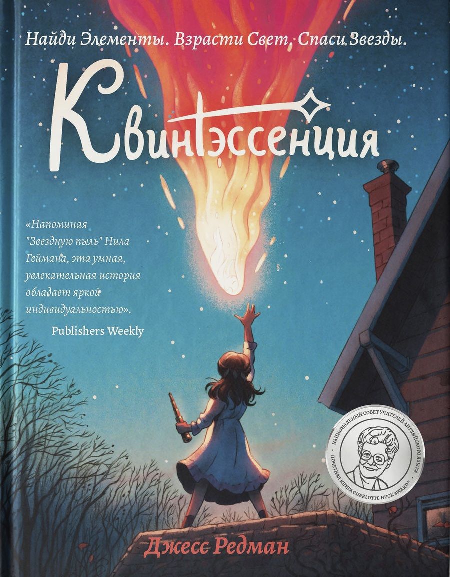 Обложка книги "Редман: Квинтэссенция"