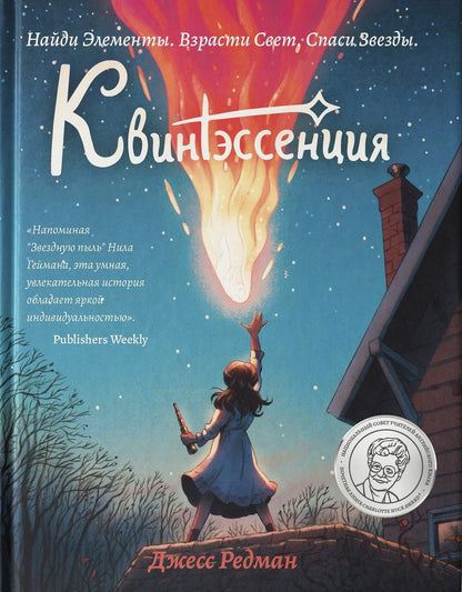 Обложка книги "Редман: Квинтэссенция"