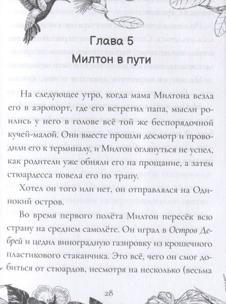 Фотография книги "Редман: Навстречу приключениям!"