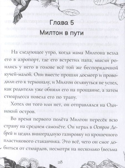 Фотография книги "Редман: Навстречу приключениям!"